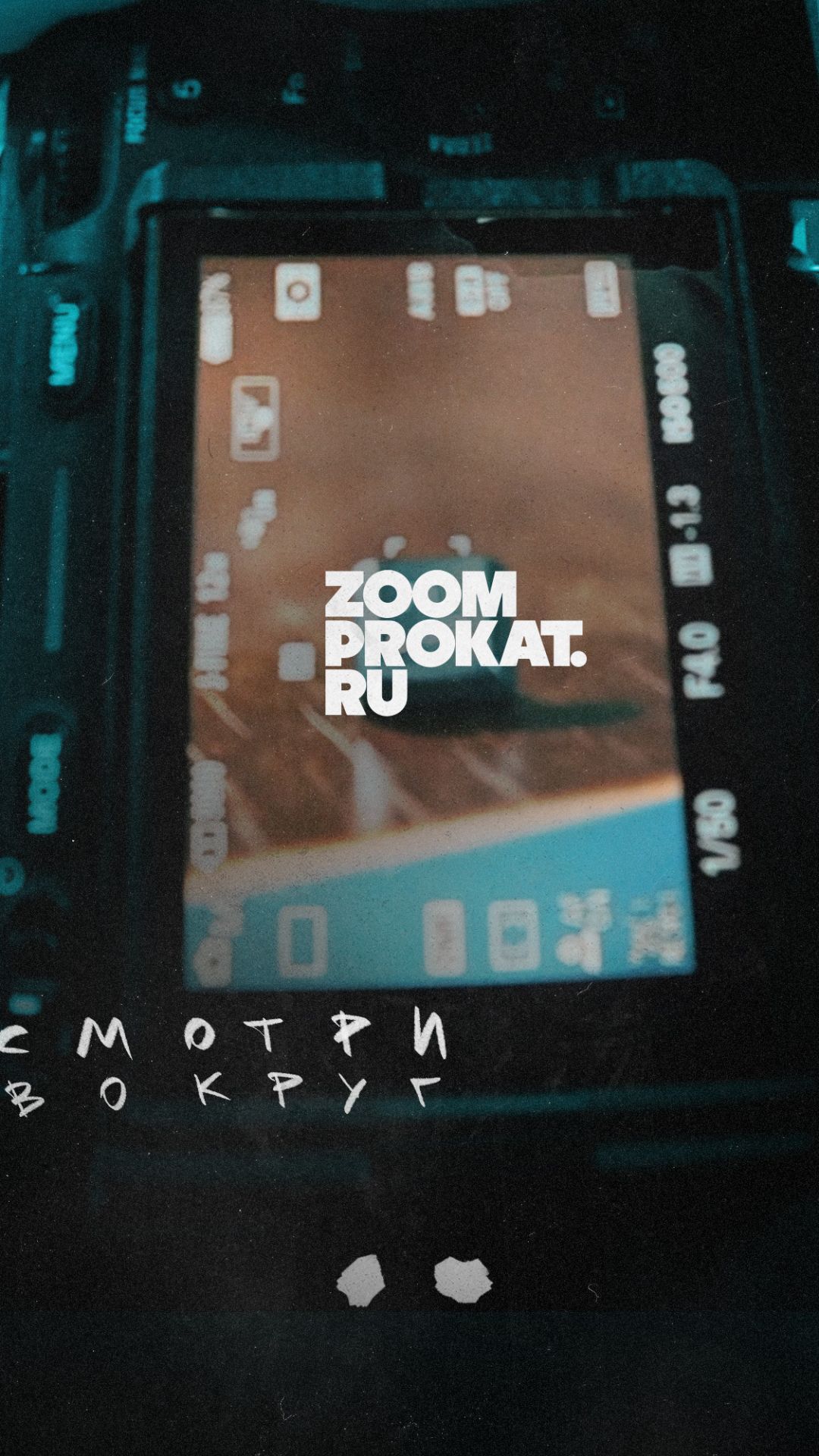 - Да я фотограф   F1