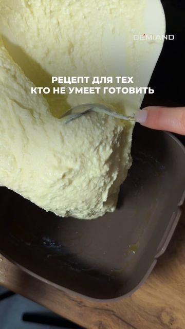 НЕЖНАЯ ЗАПЕКАНКА 🤤