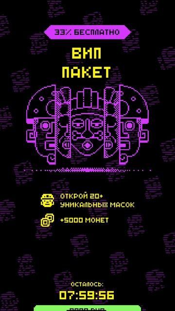 ДЕМОНСТРАЦИЯ МИНИ ИГРЫ TOMB OF THE MASK .