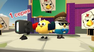 вирус - дурка 1 серия