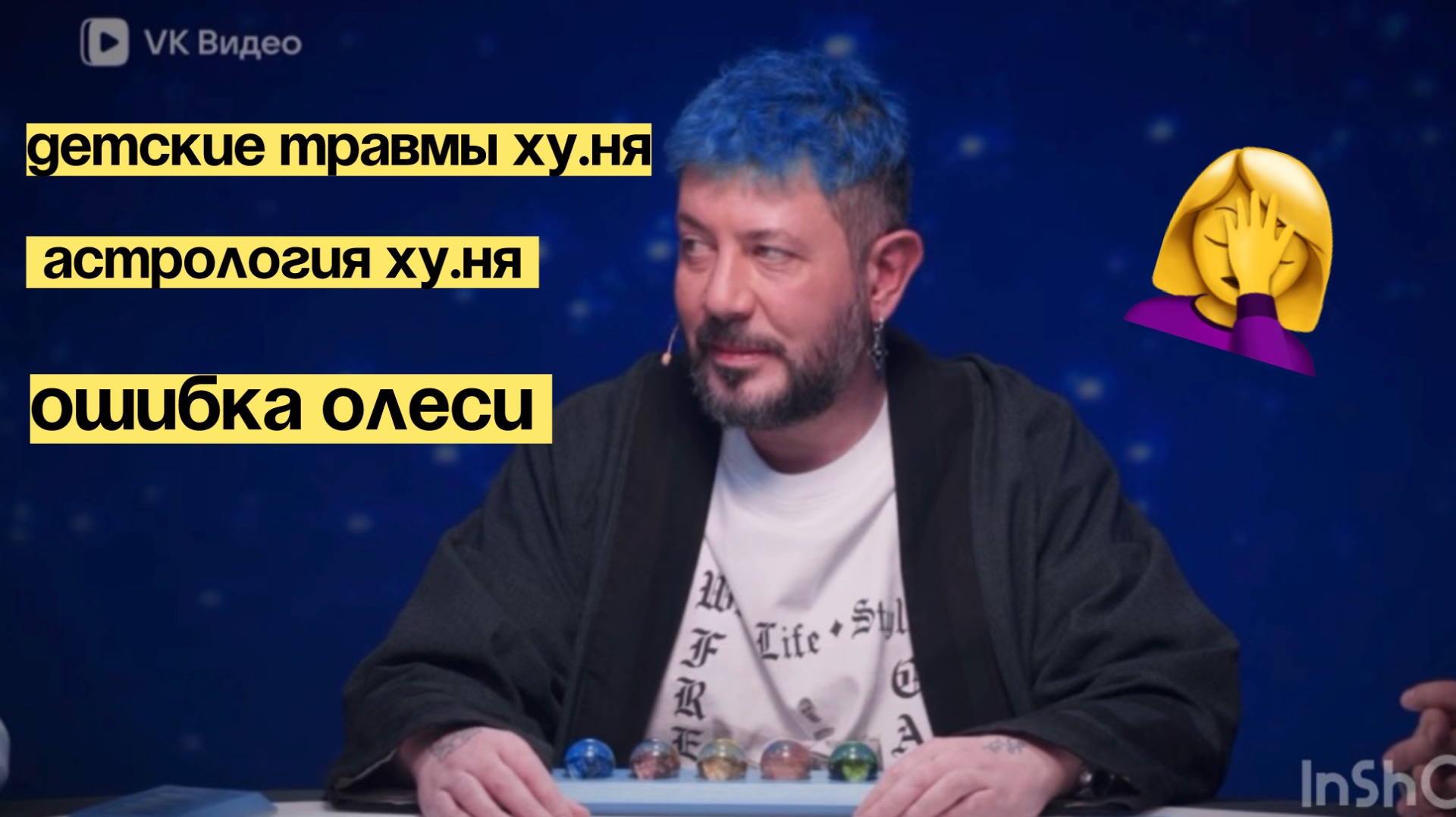 Лебедев на натальной карте: астрология чушь, детских травм не существует.