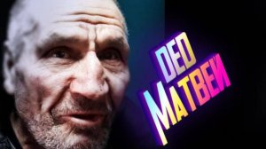 ДЕД МАТВЕЙ  И ПОДАРЕНАЯ КЕПКА ( ФОТО С КАНАЛА ОЛЬГИ ЛИТЯГИНОЙ )