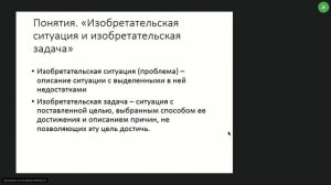 TRIZ_6_dop_-voprosy-i-otvety_18min