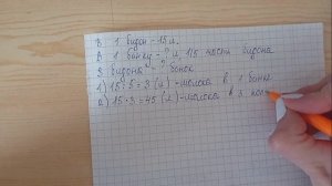 Математика 3 класс 2 часть (страница 60 задача 23)