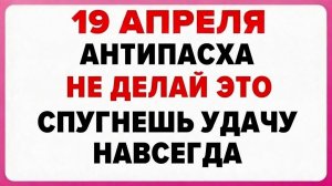 19 Апреля Красная Горка | Народные приметы | Народные праздники | Народный календарь