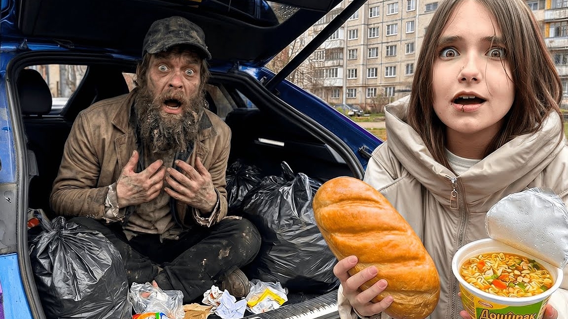 В МОЕЙ МАШИНЕ ЖИВЁТ ВОНЮЧИЙ БОМЖ, СЕСТРА СКРЫВАЛА БОМЖА В МАШИНЕ