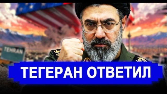 Громкое заявление в Иране. Всё рухнуло в одночасье. новости Россия