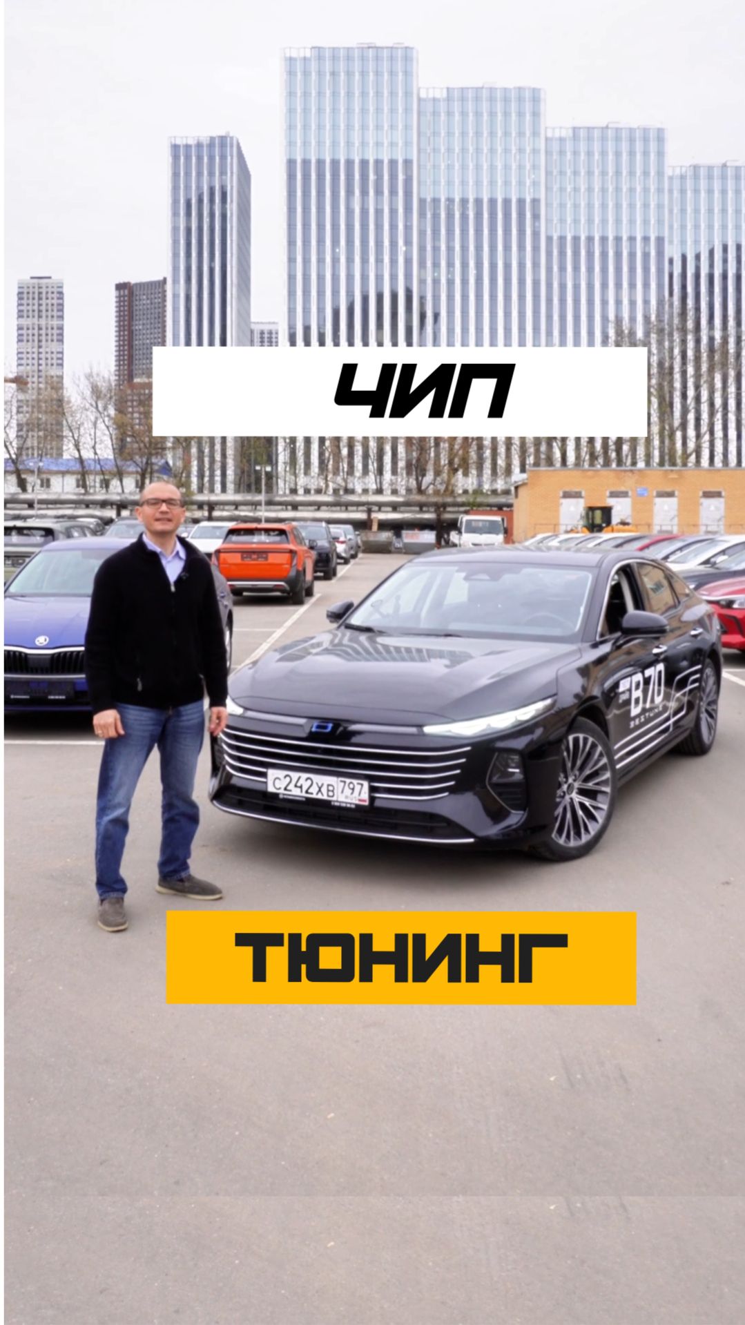 🚗 Что такое чип-тюнинг и почему все о нём говорят?
