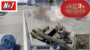 [Let's Play][Игра №7][Без комментариев][Танковые аркадные бои][War Thunder]