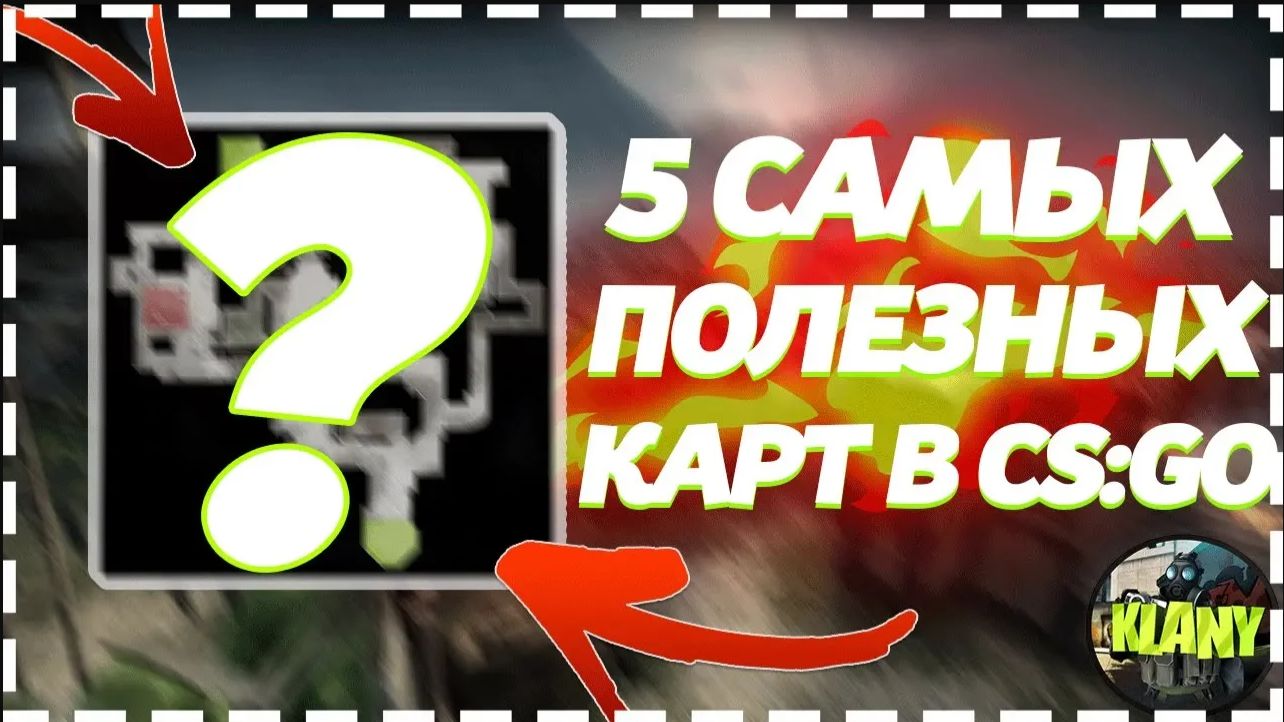 5 ПОЛЕЗНЫХ КАРТ В CS 2/GO КАРТЫ ИЗ МАСТЕРСКОЙ STEAM