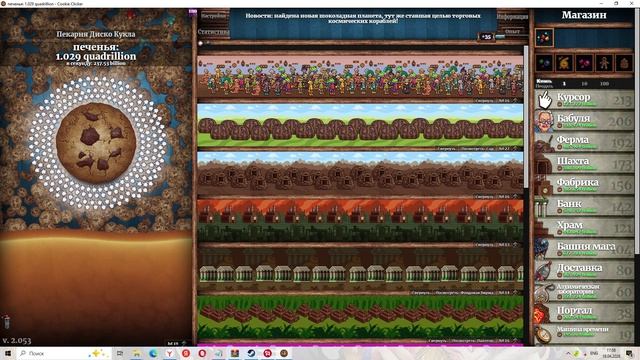 Cookie Clicker #301