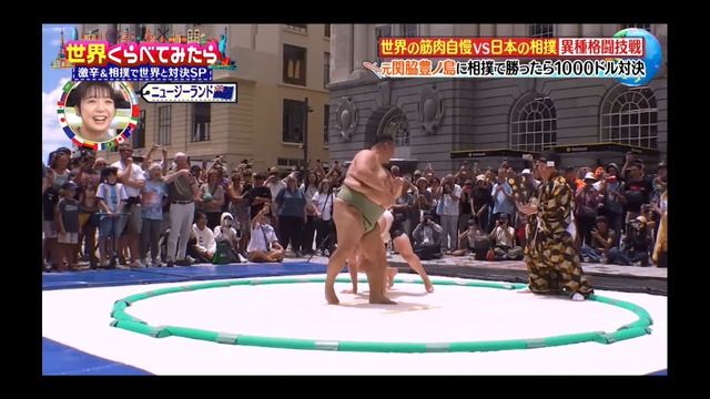 Сумо на деньги. Тойоносима в Новой Зеландии