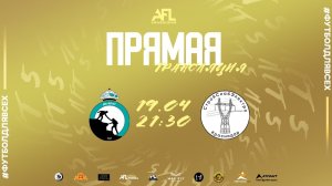 "Да Брат" - "ССЭ" | Суперлига