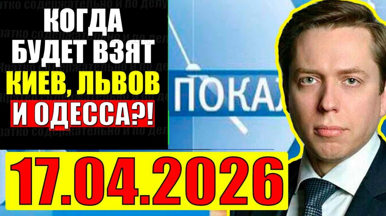 Клинцевич - Про Украину