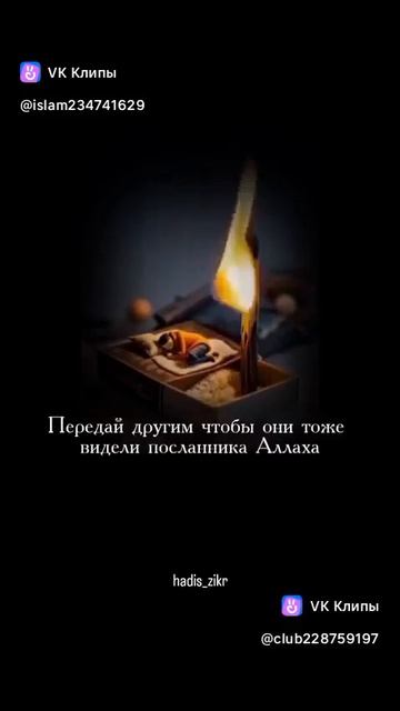 хочеш увидеть пророка во сне