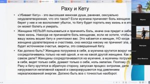 Что значит _Кету убивает_