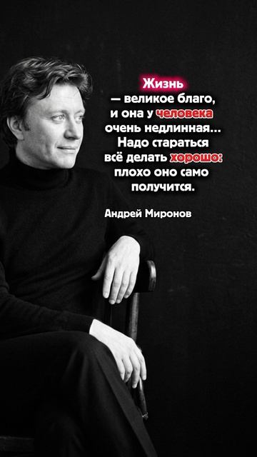 мудрые слова