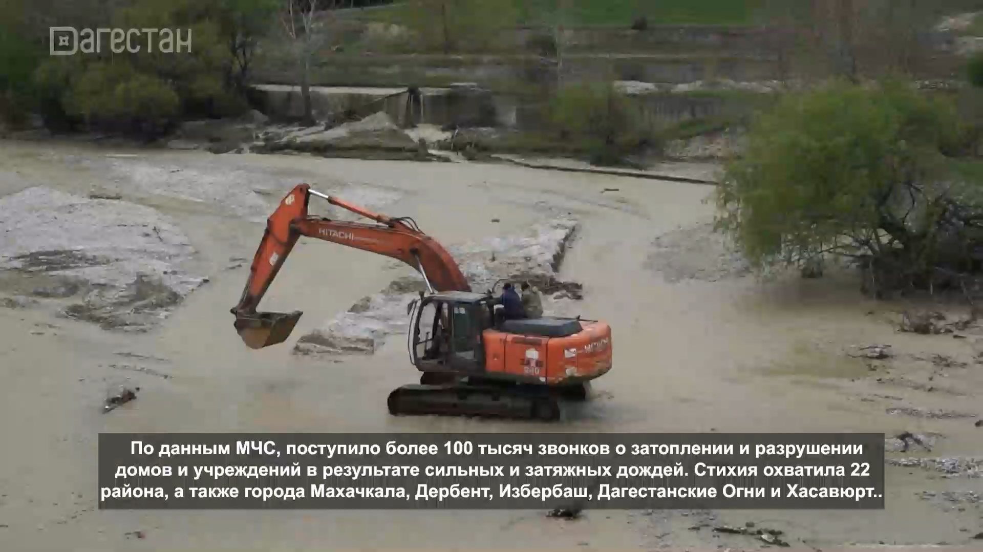 «Халкъ ва заман». Потоп в Дагестане: второй раз за 100 лет