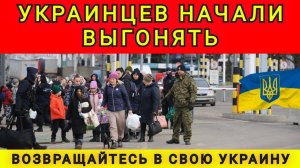 УКРАИНЦЫ ПРОЩАЙТЕ❗ ВСЕ НА РОДИНУ ❗