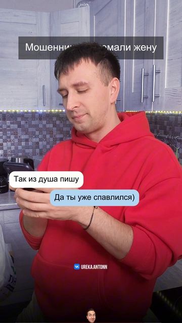 Мошенники, взломали жену