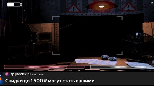 Фнаф 2 часть 3