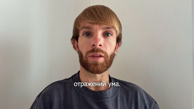 Пора Пробудиться От Сна Личности к Сознанию