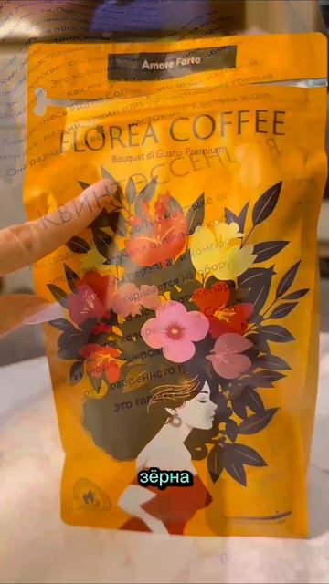 Артикулы на кофе: 
WB - 554683029
OZON - 2926304838