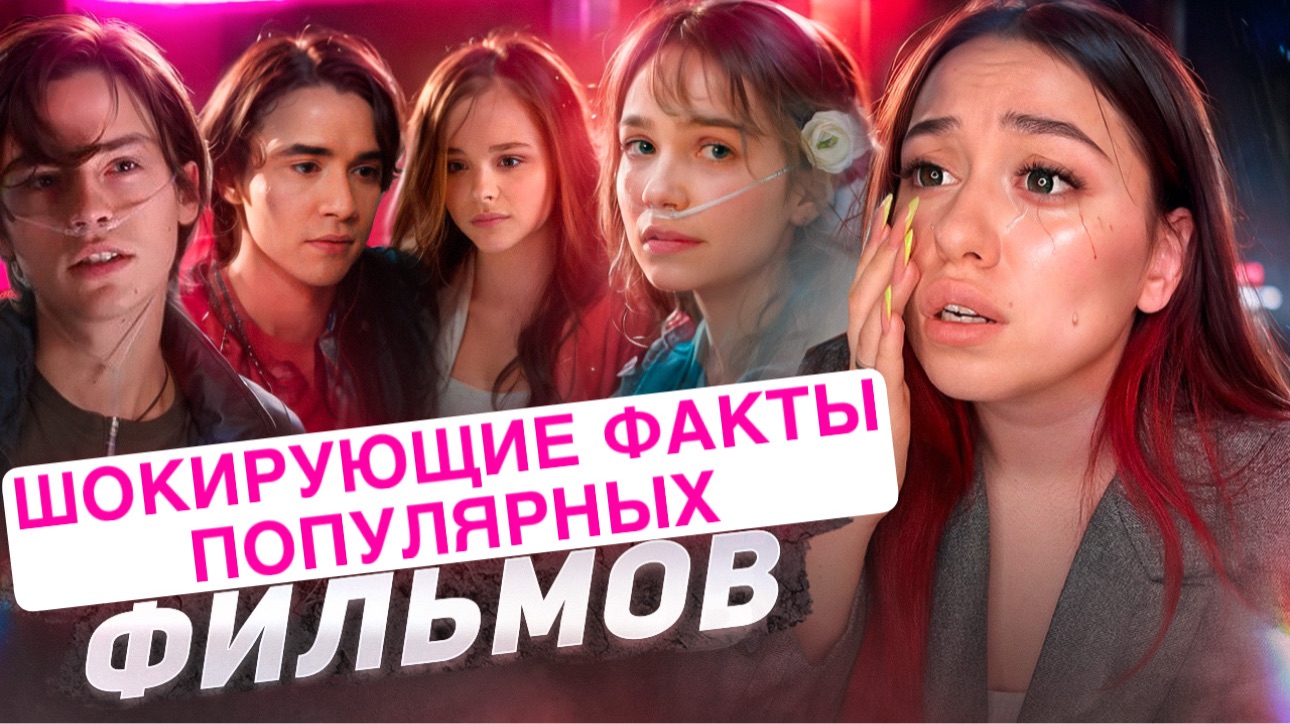 Шокирующие факты про фильмы !
