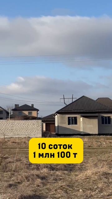 Нальчик Шалушка Участок