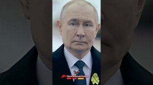 💥Я буду защищать свою страну словом, пером и мечом, пока у меня есть жизнь! В.Путин!