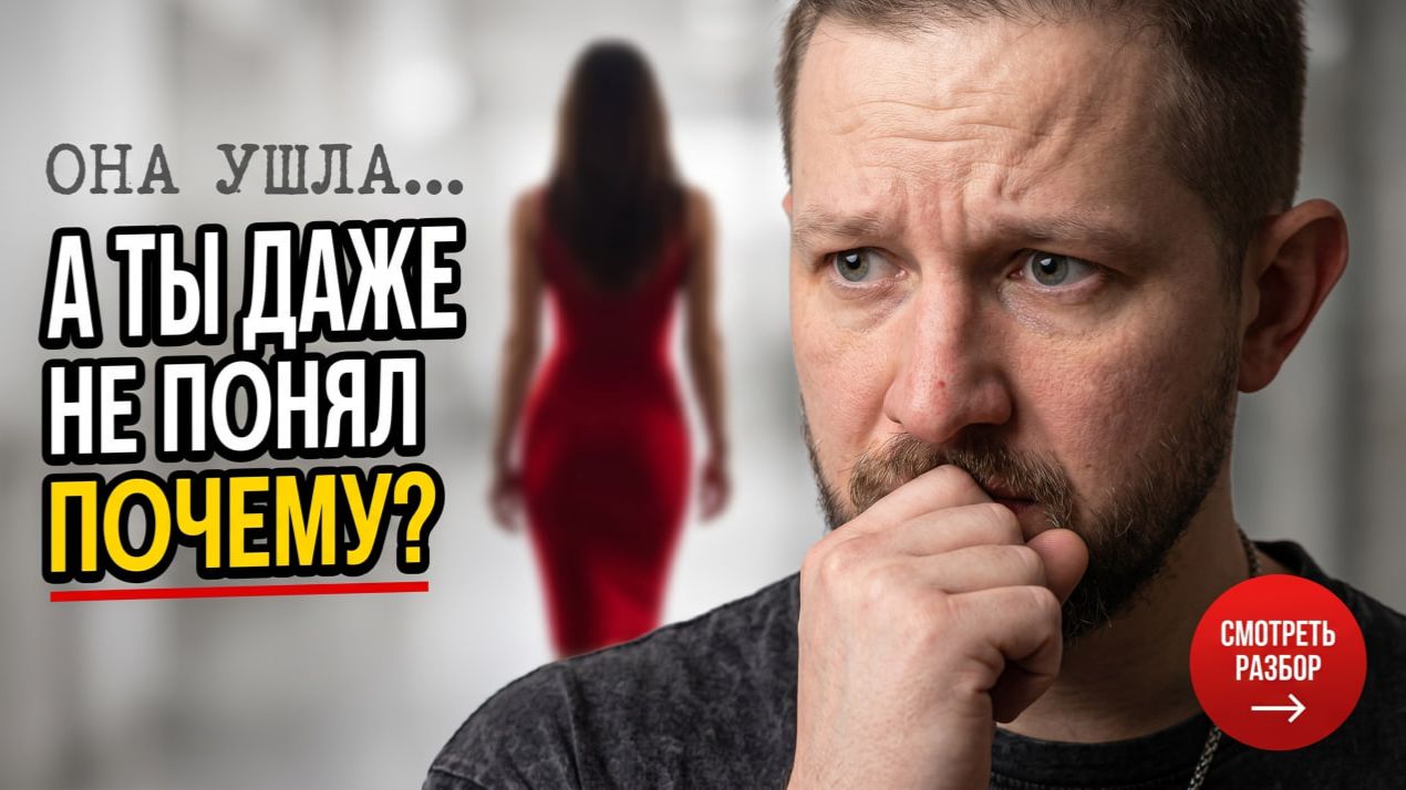 ПРЕКРАТИ ЭТО ДЕЛАТЬ. Ты сам загоняешь себя во френдзону (Проверь по списку)