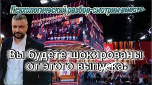 Психологический разбор-смотрим вместе. Пусть говорят. Смертный случай в день рождения. Это ШОК.
