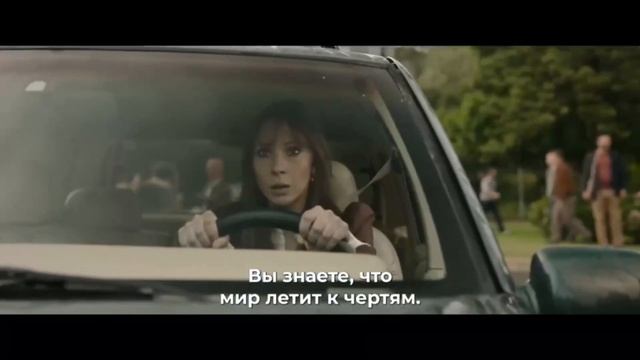 Удачи, веселья, не сдохни - трейлер