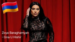 Армянские Песни 🇦🇲