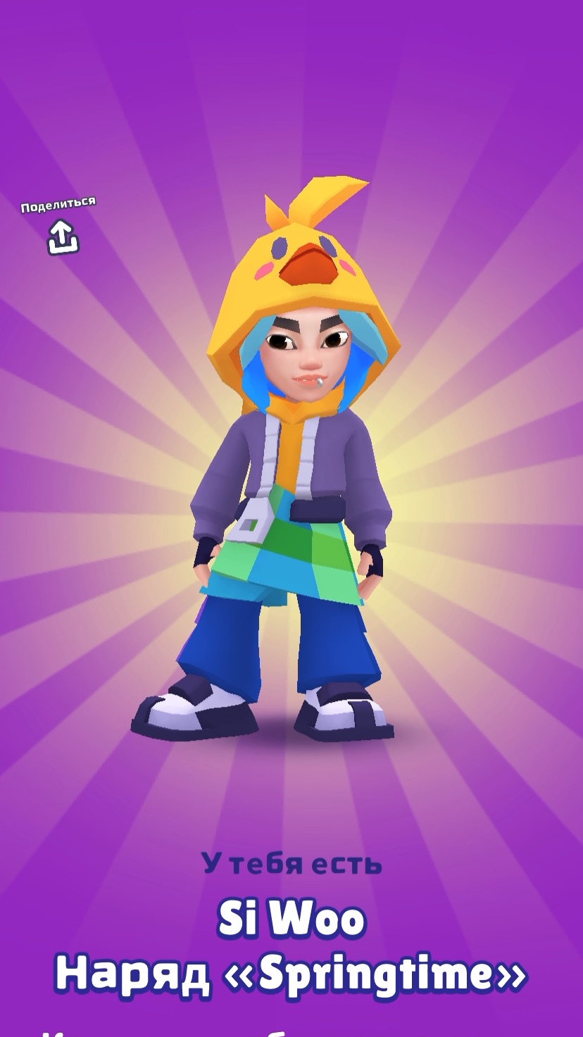 Особое испытание Subway Surf