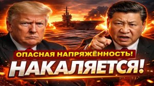 Новости СВО на 19 Апреля - Китай пошел на прорыв блокады! Последние СВО новости сегодня 19.04.2026