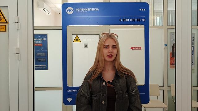 Отзыв о лазерной коррекции зрения в клинике 