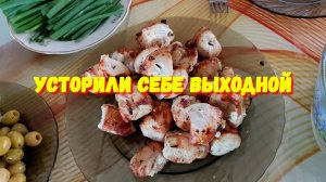 50. Переехали на Юг. Краснодарский край. Устроили себе выходной.