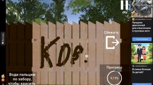 Побег пацана из деревни Я взломал игру