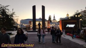 Сретенский бульвар