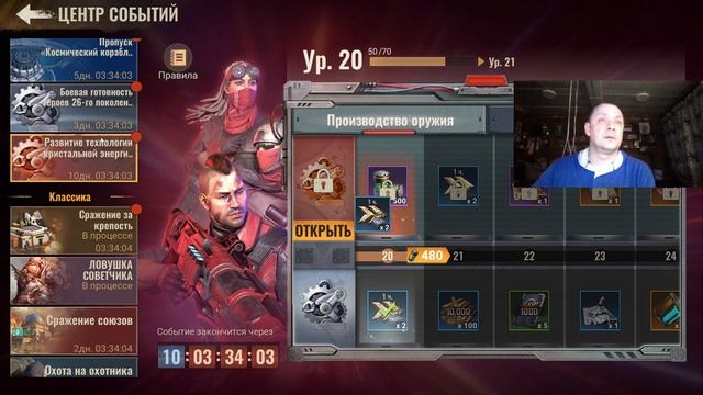 State Of Survival S937 мехи