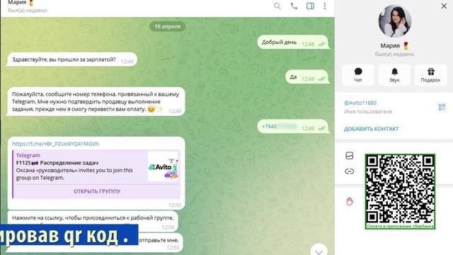 Первый донат от мошенников