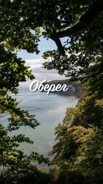 Очень сильный оберег