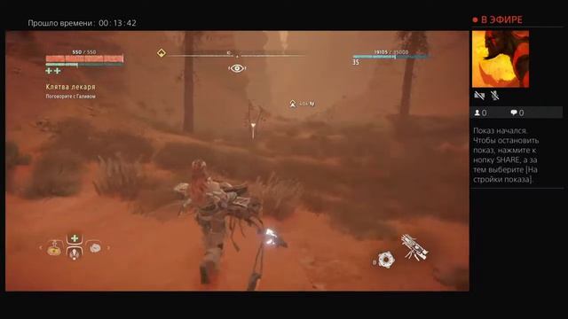 Horizon Zero Down PS4 от Ktokak