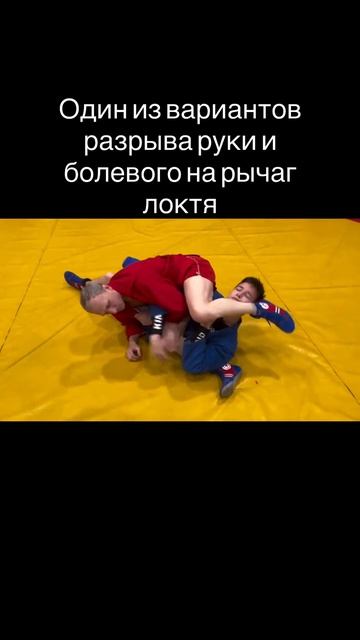 Один из вариантов разрыва руки и болевого на рычаг локтя смотреть онлайн