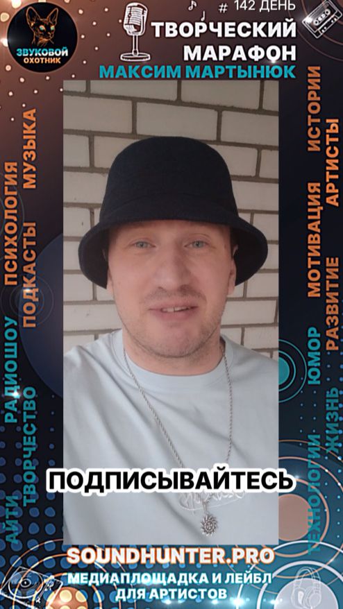 Это был очень интересный путь! Нам 3 года! Слушайте радиошоу и не пропустите видеоподкаст в среду!