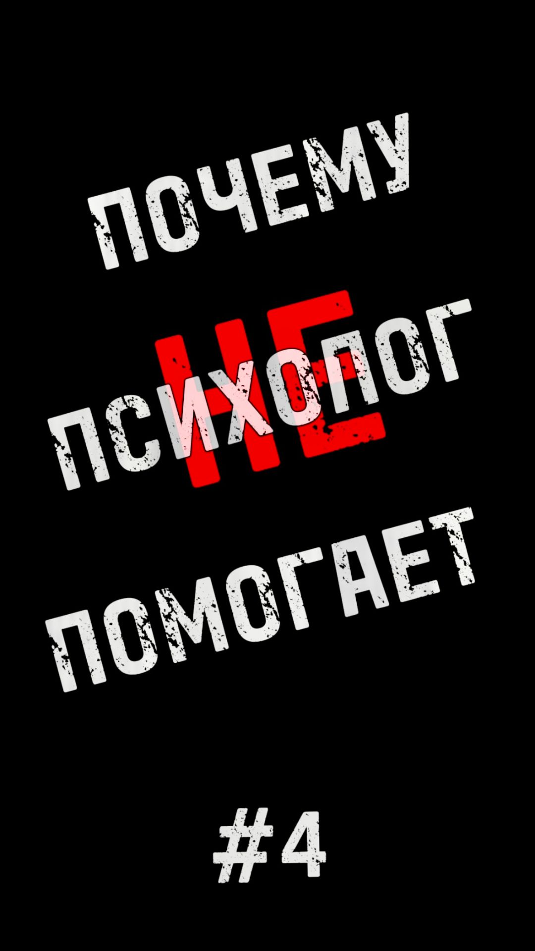 ПРО ВОЛШЕБНУЮ ТАБЛЕТКУ