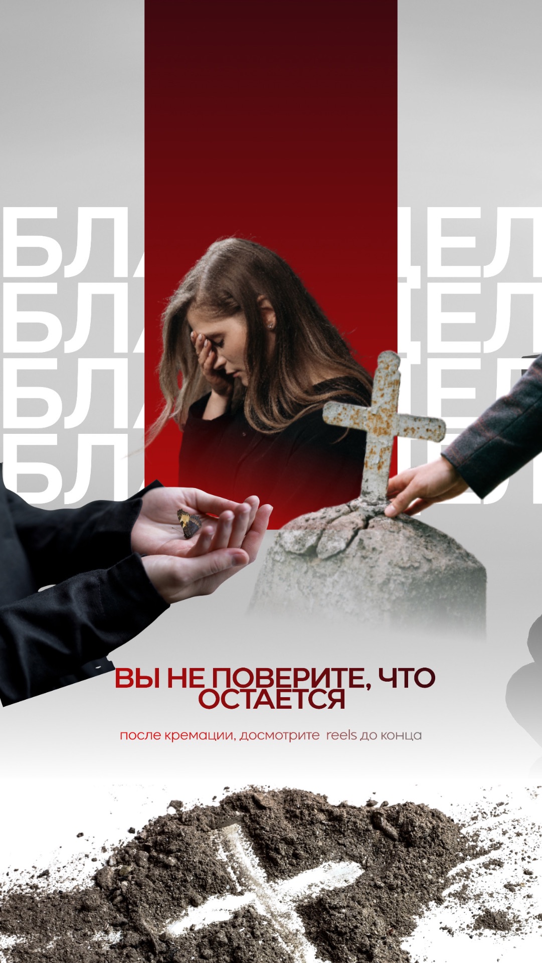 Что остаётся после кремации?