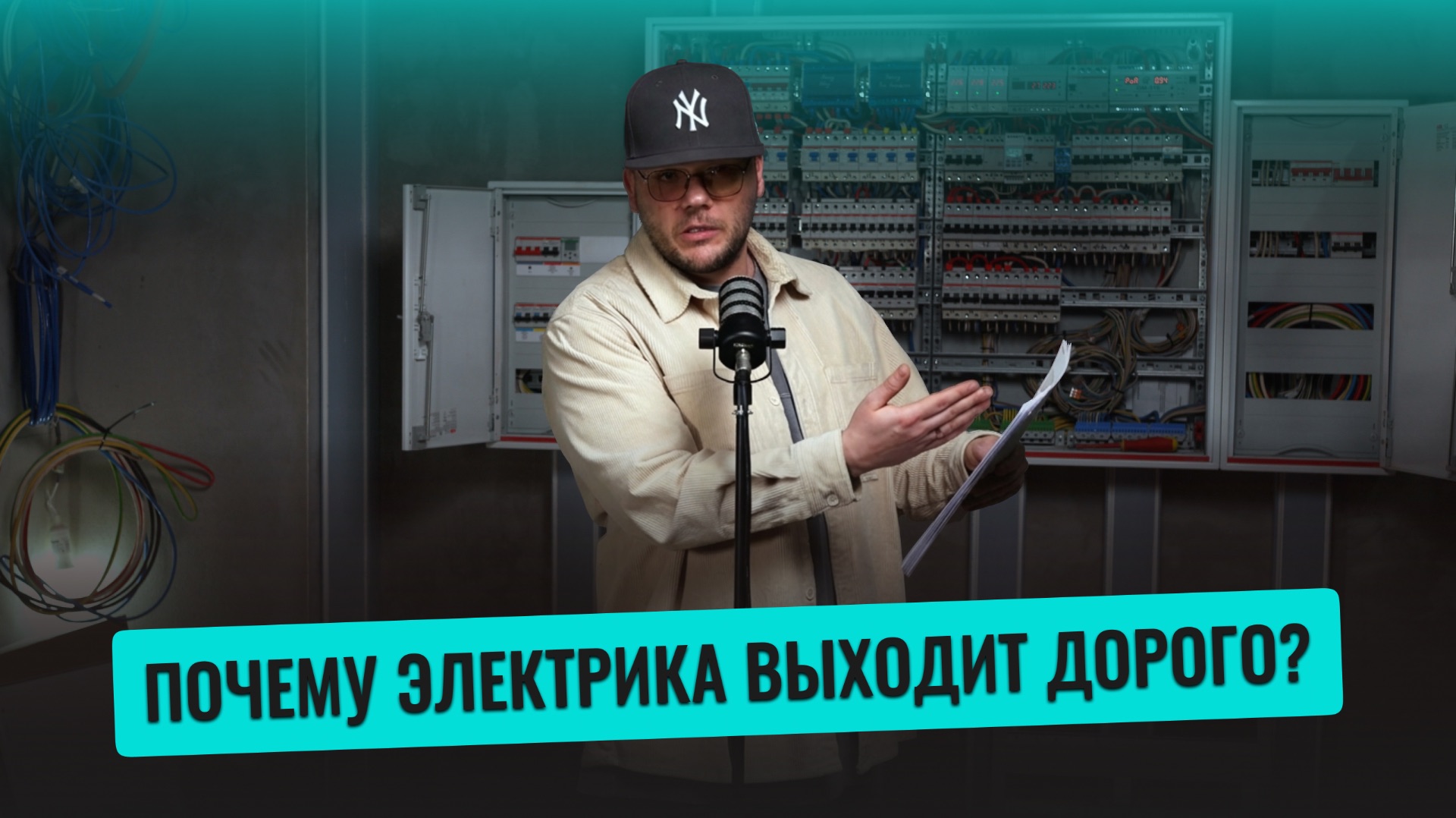 Электрика в доме 400 кв.м за 5,3 млн рублей