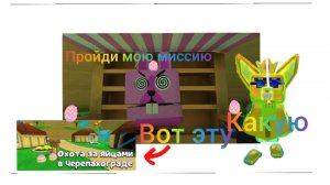 Прохождение миссии тристопио! (охота за яйцами в черепахограде)